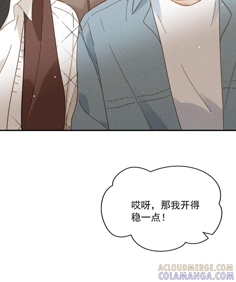 《楚天以南》014 因为他是我……男朋友？！ 第23页