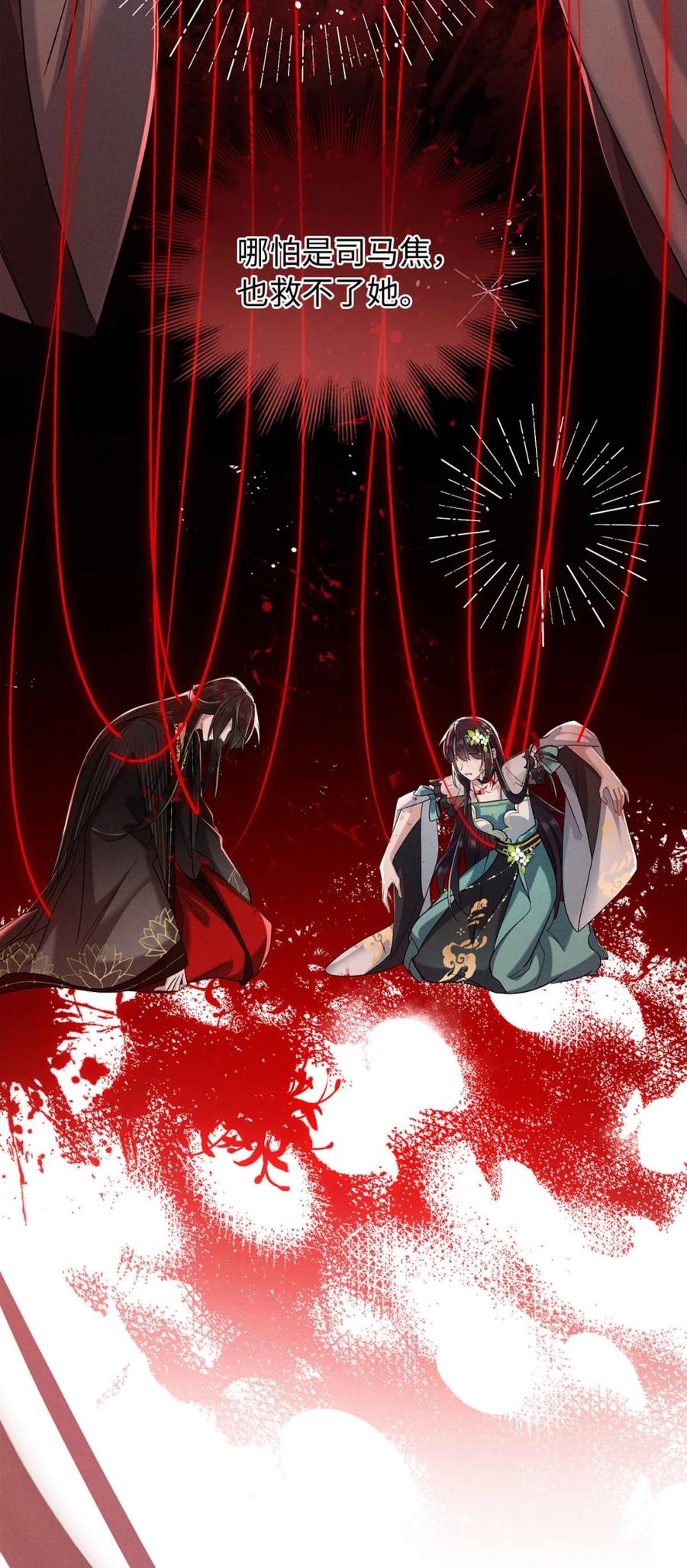 《向师祖献上咸鱼》14 被睡了？! 第8页