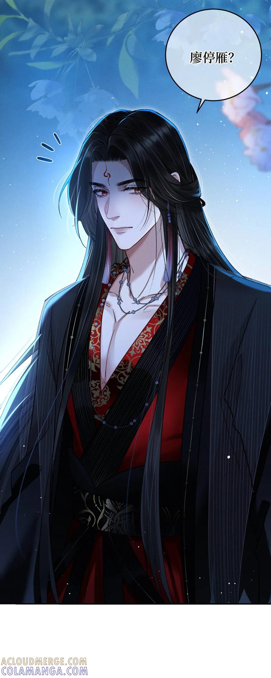 《向师祖献上咸鱼》14 被睡了？! 第25页