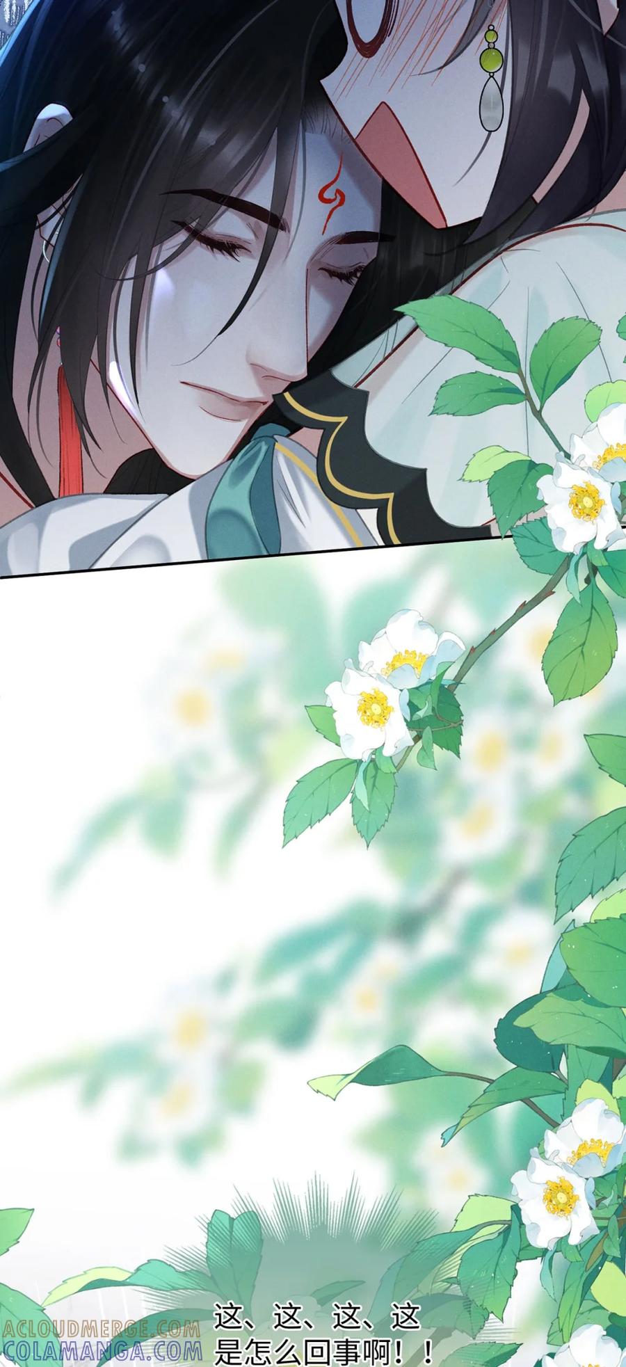 《向师祖献上咸鱼》14 被睡了？! 第37页