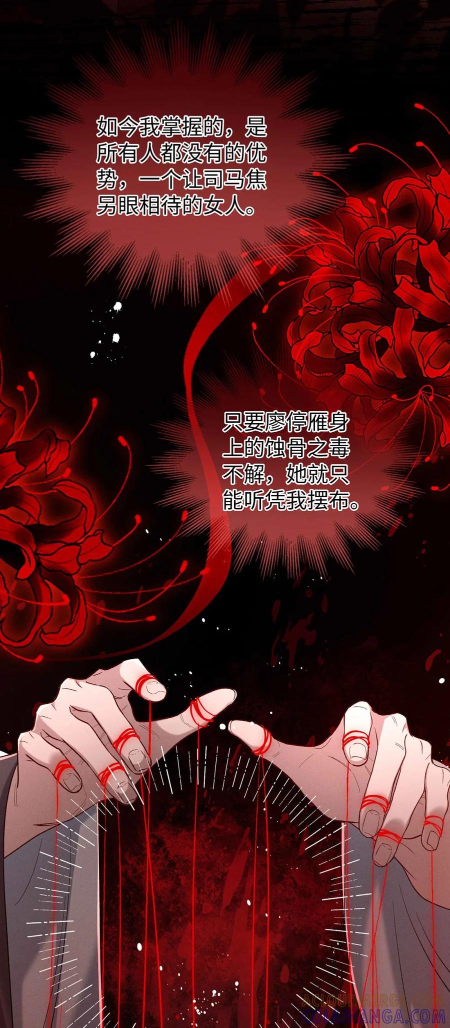 《向师祖献上咸鱼》14 被睡了？! 第7页