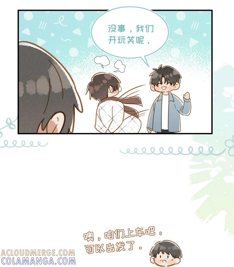 《楚天以南》014 因为他是我……男朋友？！ 第17页
