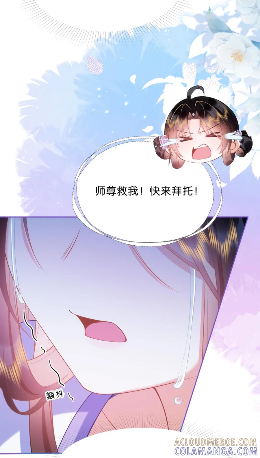《不断作死后我成了白月光》015 知己莫过于此！ 第21页