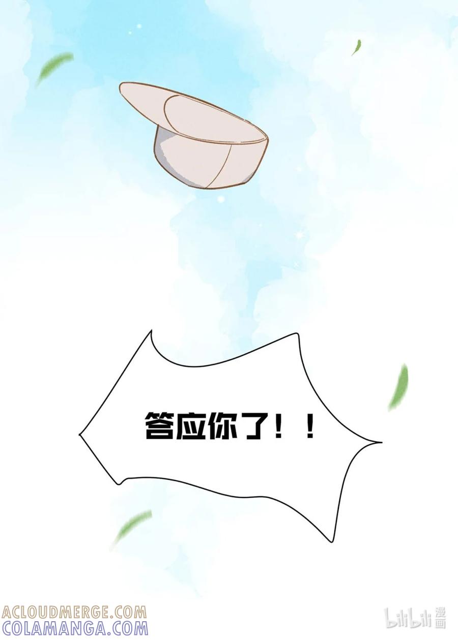 《楚天以南》014 因为他是我……男朋友？！ 第13页