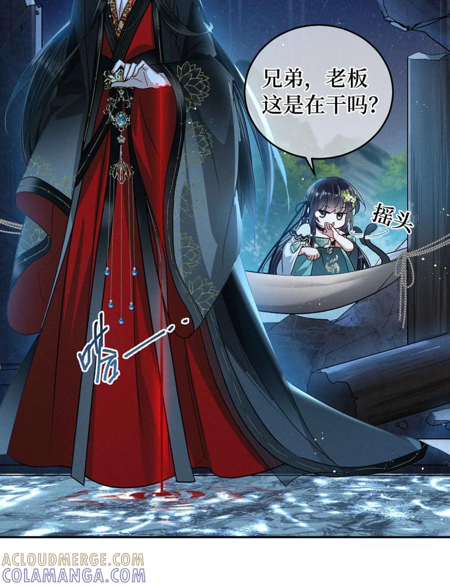 《向师祖献上咸鱼》14 被睡了？! 第19页