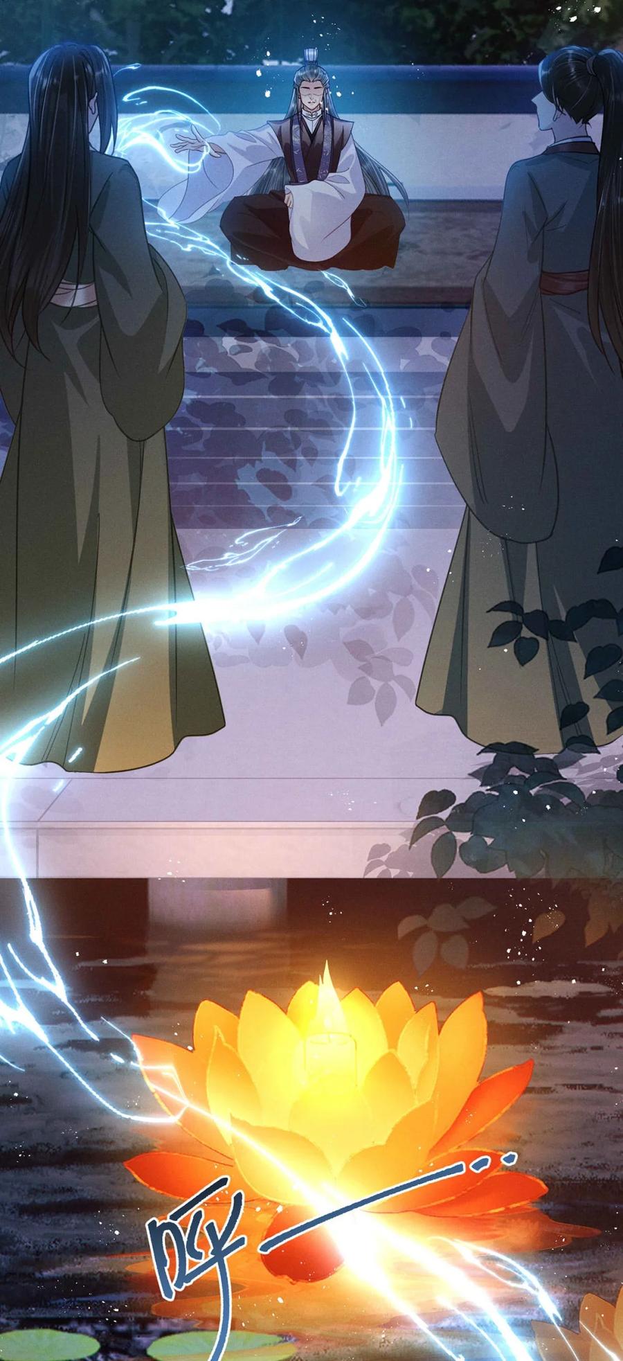 《向师祖献上咸鱼》14 被睡了？! 第15页