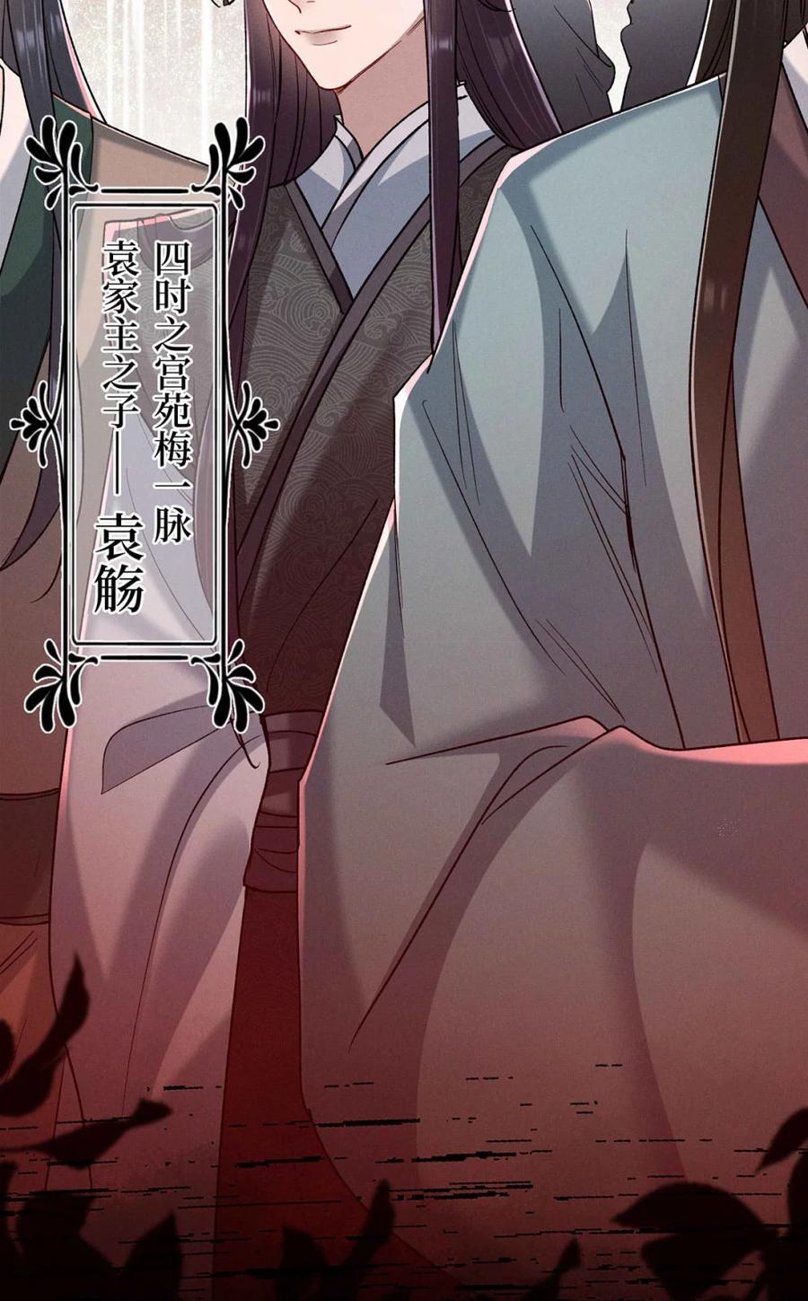 《向师祖献上咸鱼》14 被睡了？! 第6页