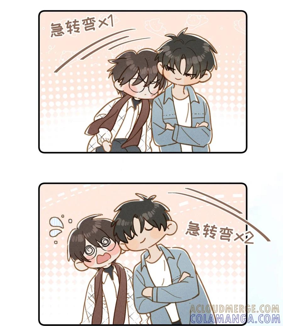 《楚天以南》014 因为他是我……男朋友？！ 第29页