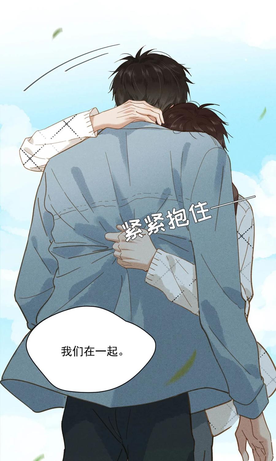 《楚天以南》014 因为他是我……男朋友？！ 第14页