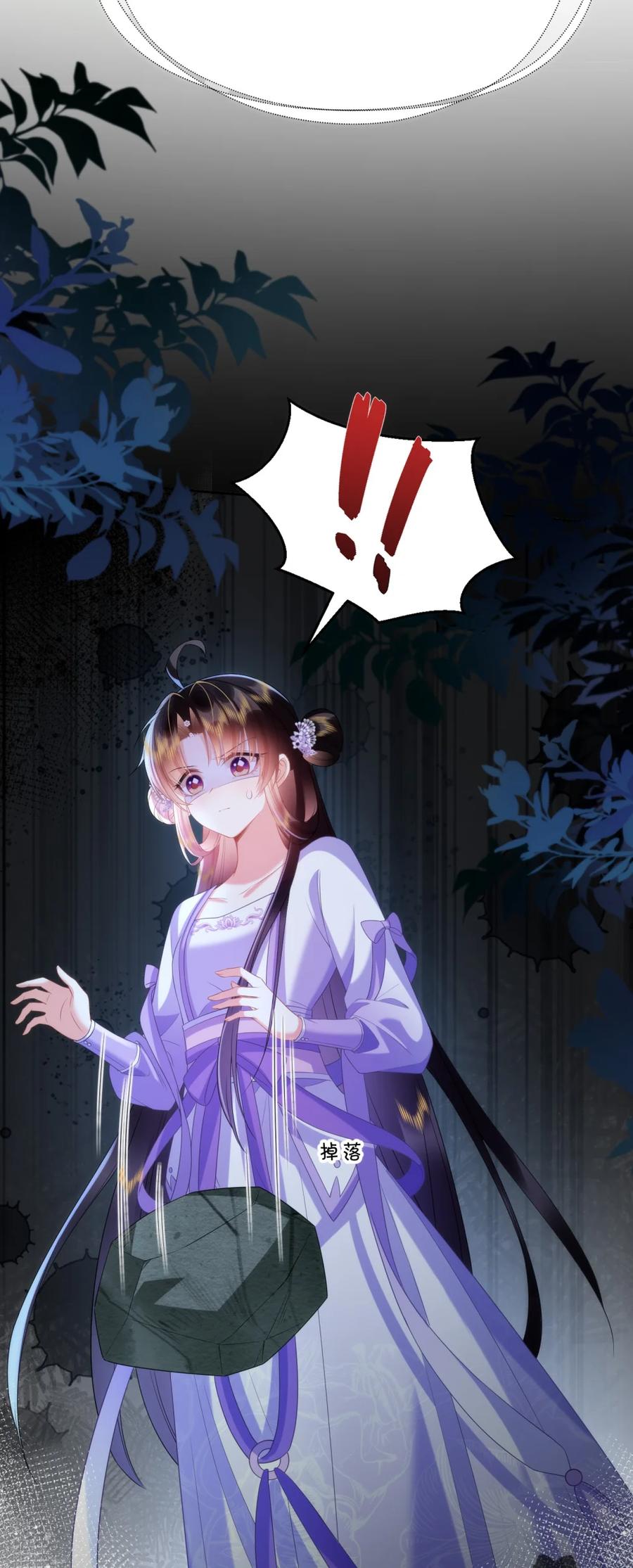 《不断作死后我成了白月光》015 知己莫过于此！ 第14页