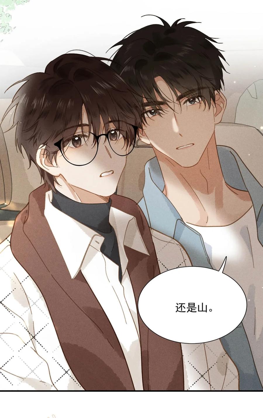 《楚天以南》014 因为他是我……男朋友？！ 第34页
