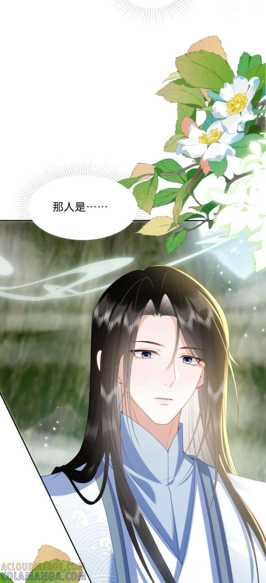 《不断作死后我成了白月光》015 知己莫过于此！ 第17页