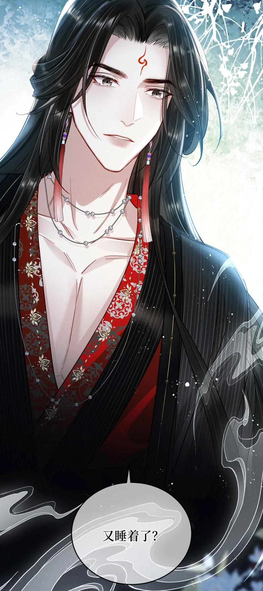 《向师祖献上咸鱼》14 被睡了？! 第27页
