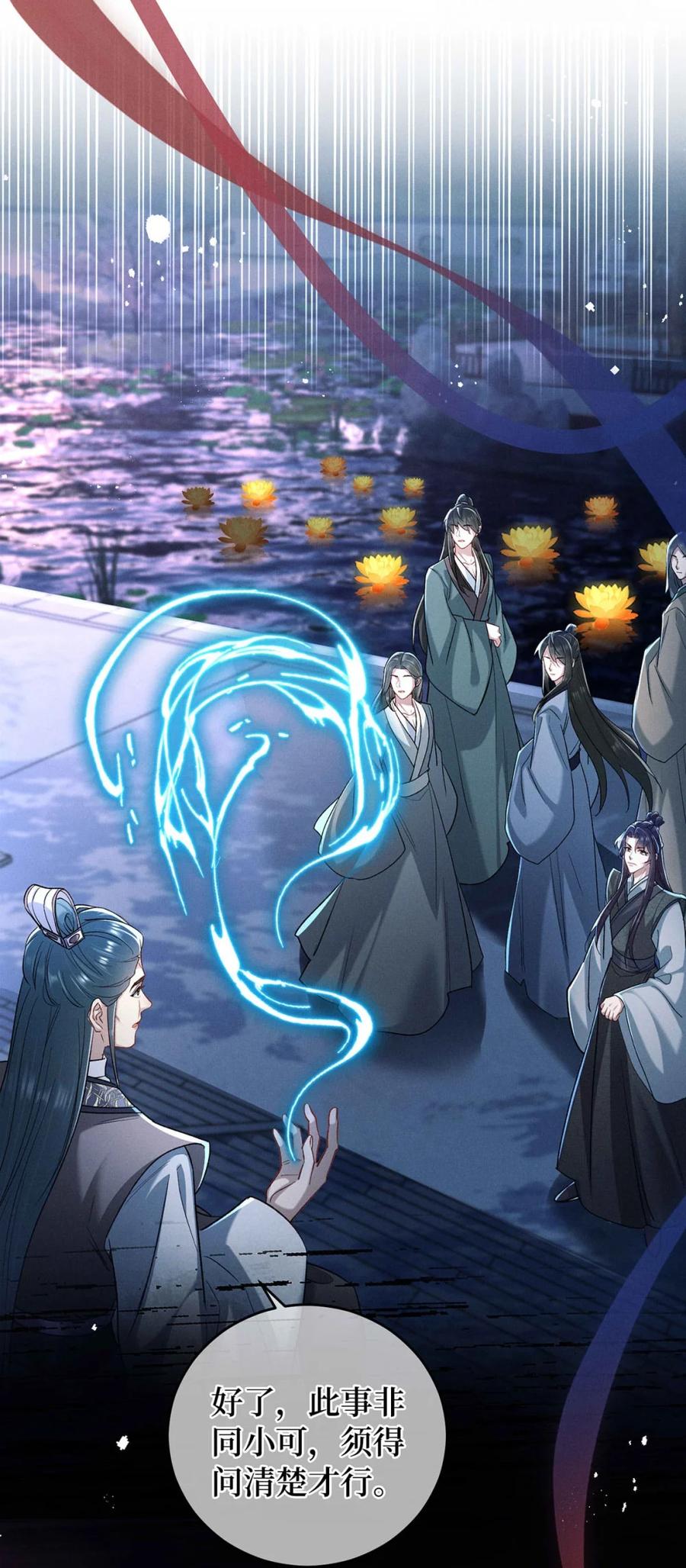 《向师祖献上咸鱼》14 被睡了？! 第9页