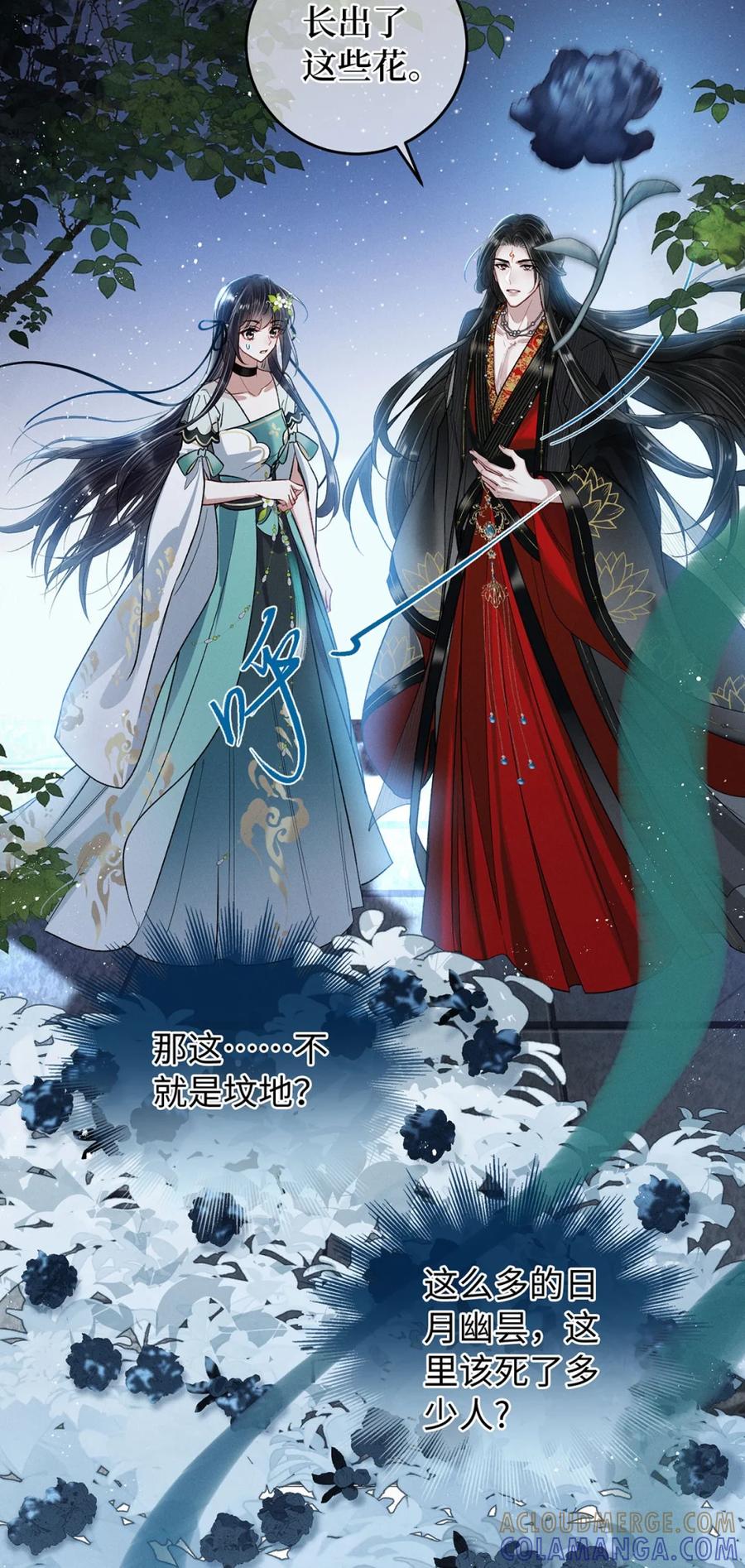 《向师祖献上咸鱼》15 “投怀送抱” 第31页