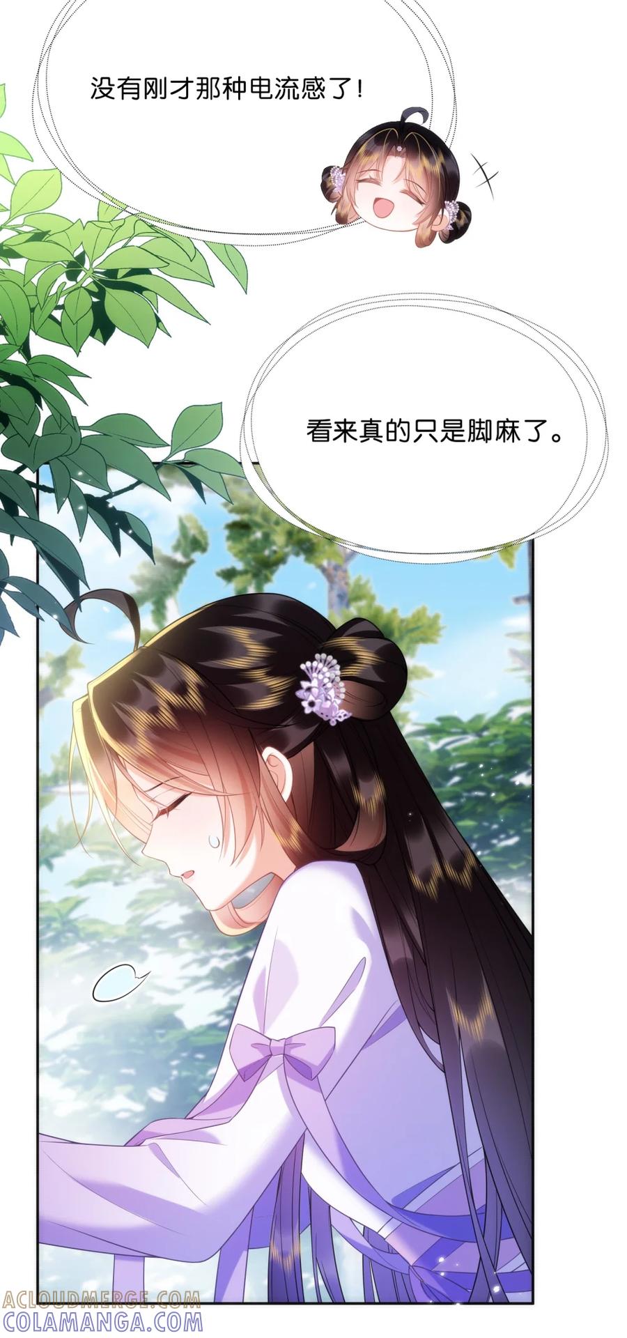 《不断作死后我成了白月光》016 我讨厌你 第4页