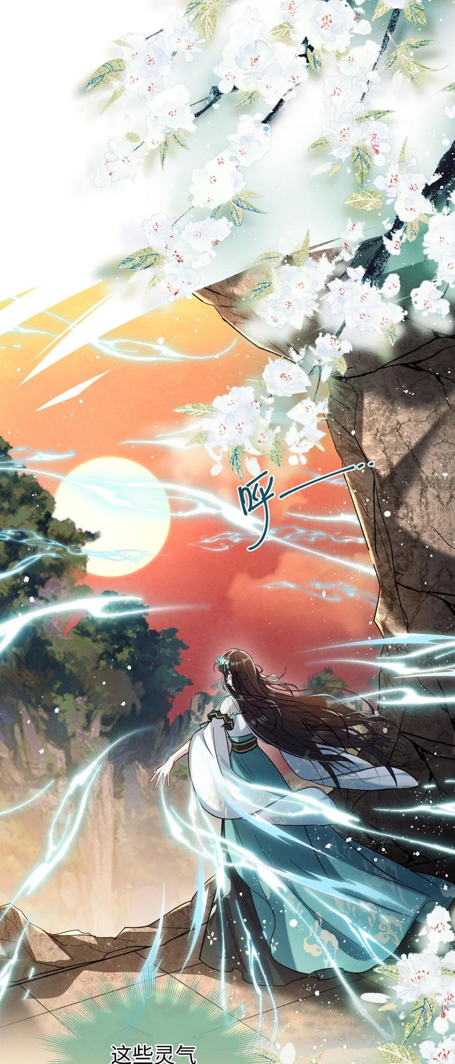《向师祖献上咸鱼》15 “投怀送抱” 第6页
