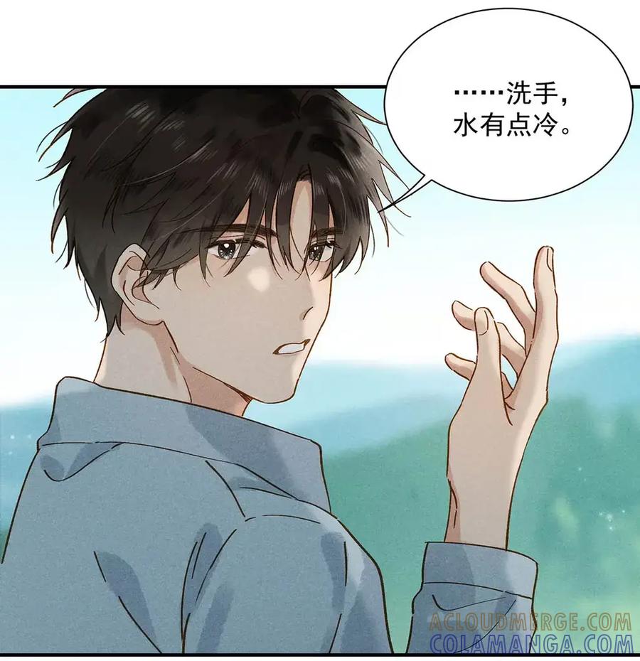 《楚天以南》015 我们现在在一起了。 第22页