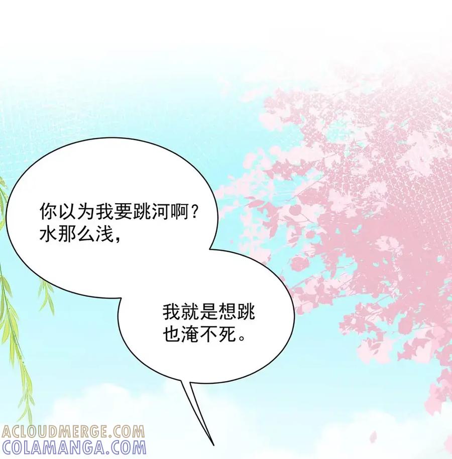 《楚天以南》015 我们现在在一起了。 第28页