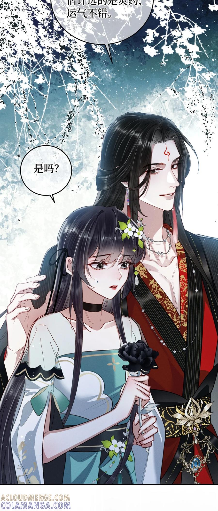 《向师祖献上咸鱼》15 “投怀送抱” 第37页