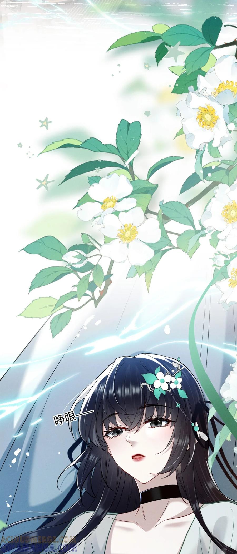 《向师祖献上咸鱼》15 “投怀送抱” 第3页