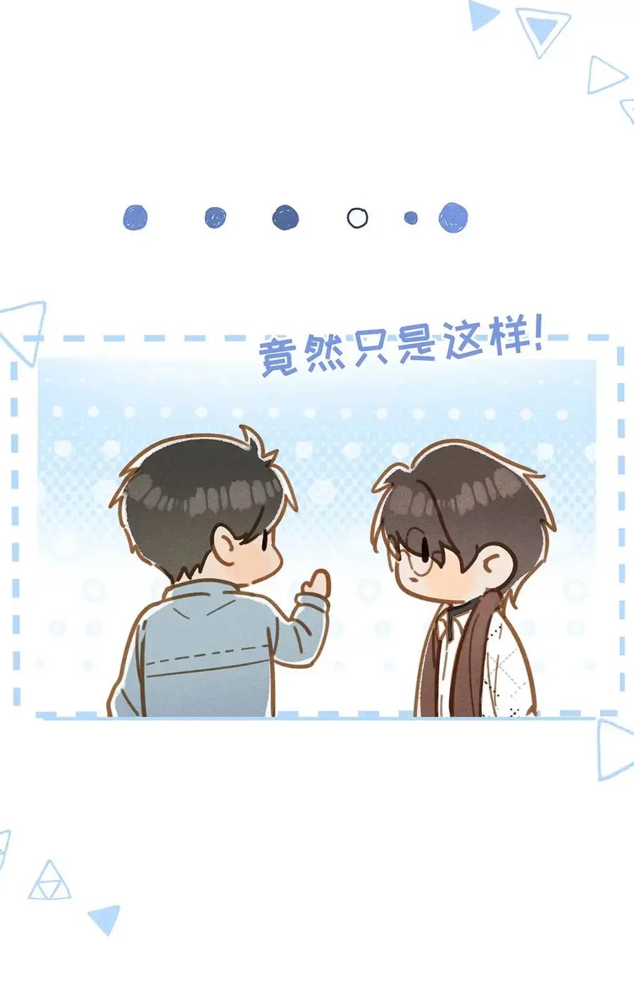《楚天以南》015 我们现在在一起了。 第23页