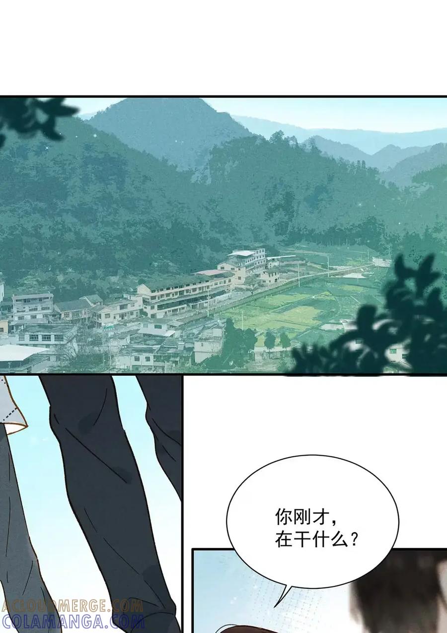 《楚天以南》015 我们现在在一起了。 第19页