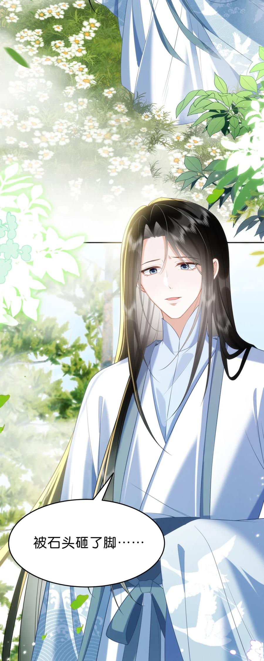 《不断作死后我成了白月光》016 我讨厌你 第32页