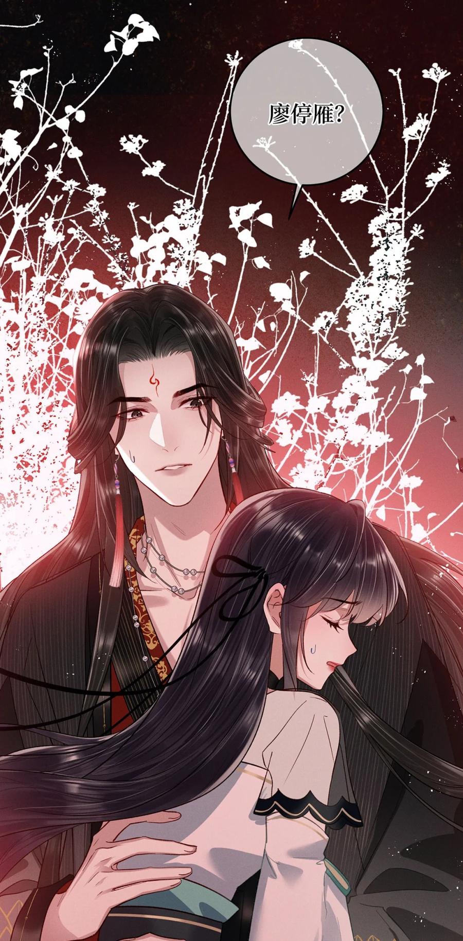 《向师祖献上咸鱼》15 “投怀送抱” 第40页