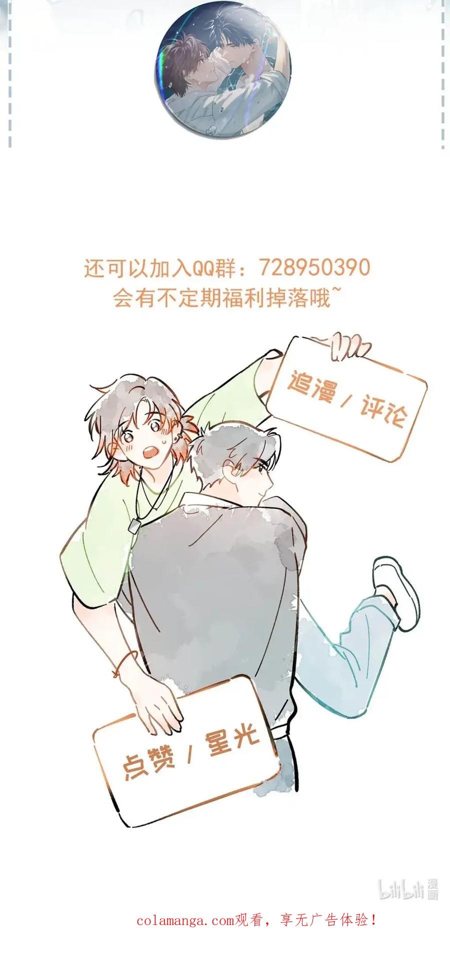 《楚天以南》015 我们现在在一起了。 第45页