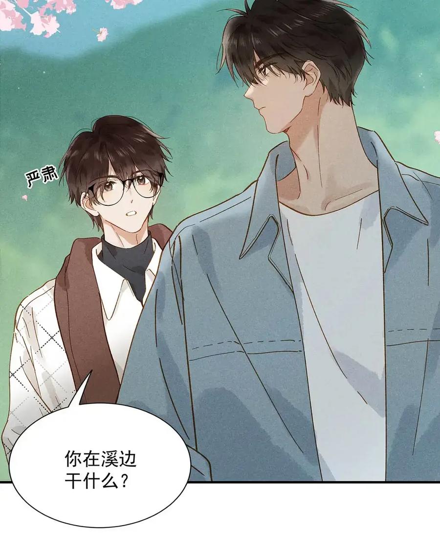 《楚天以南》015 我们现在在一起了。 第21页