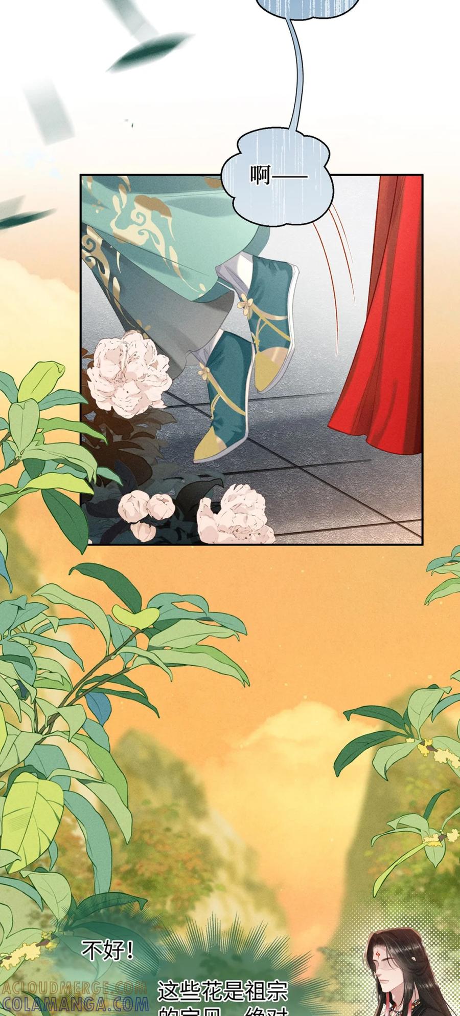 《向师祖献上咸鱼》15 “投怀送抱” 第19页