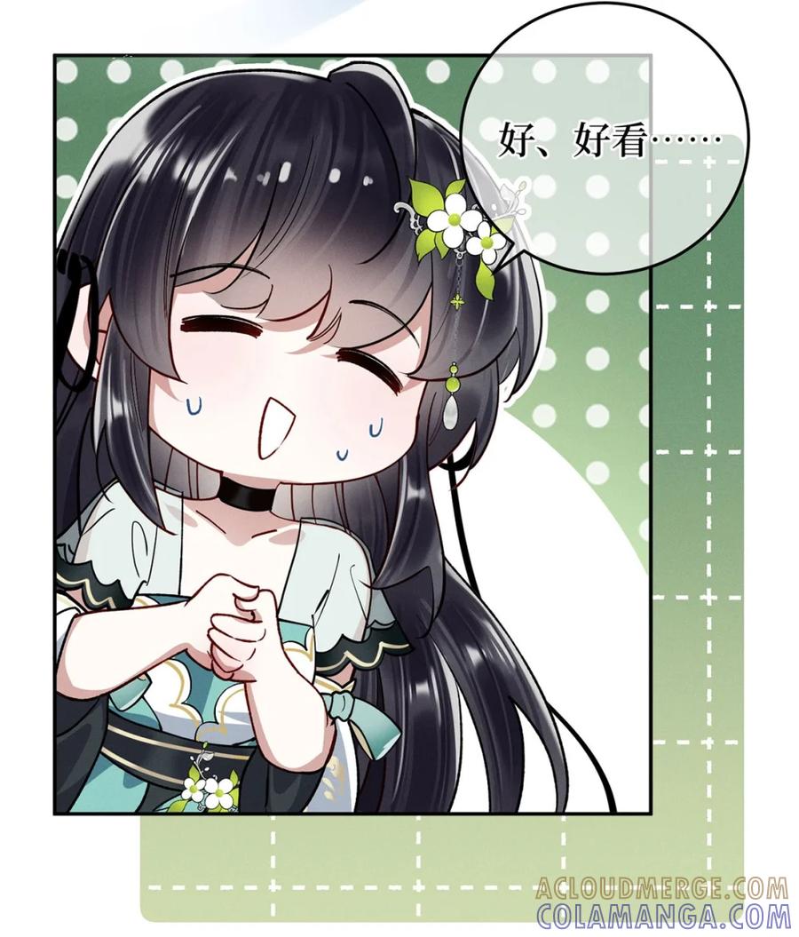 《向师祖献上咸鱼》15 “投怀送抱” 第33页