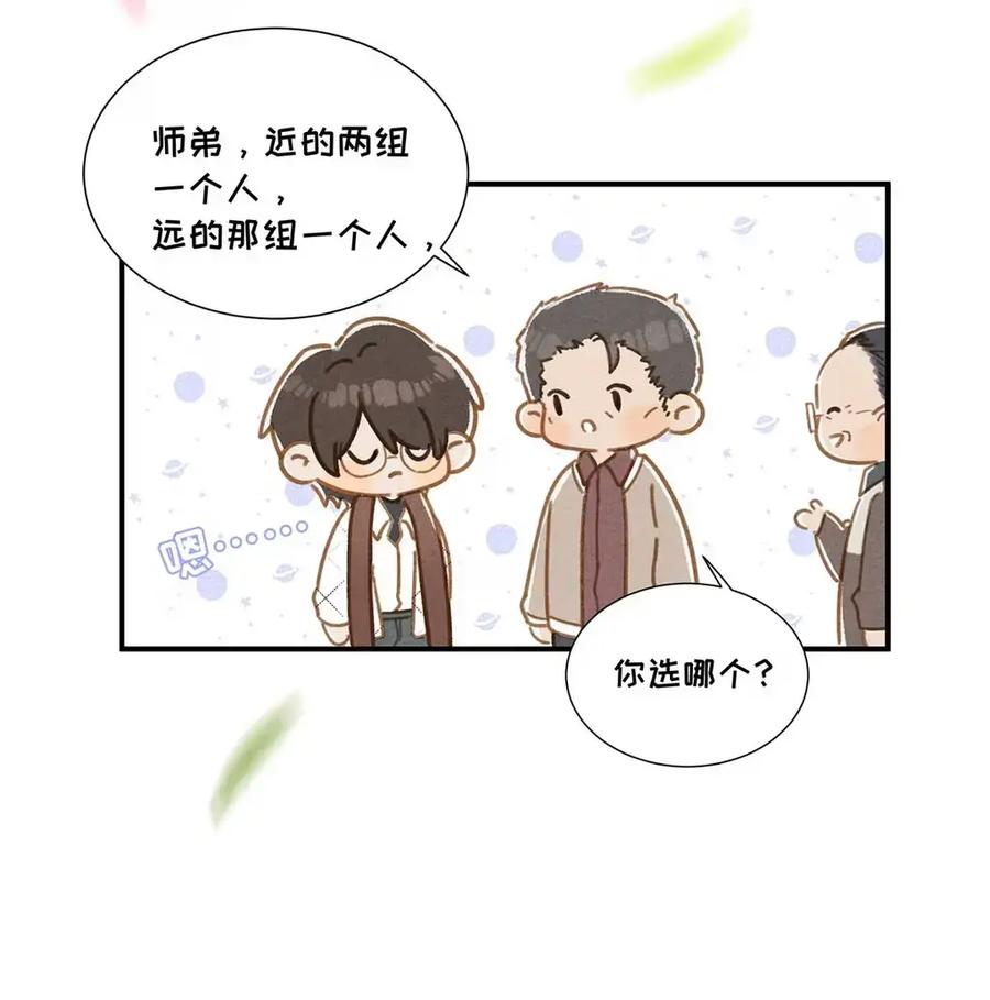 《楚天以南》015 我们现在在一起了。 第8页