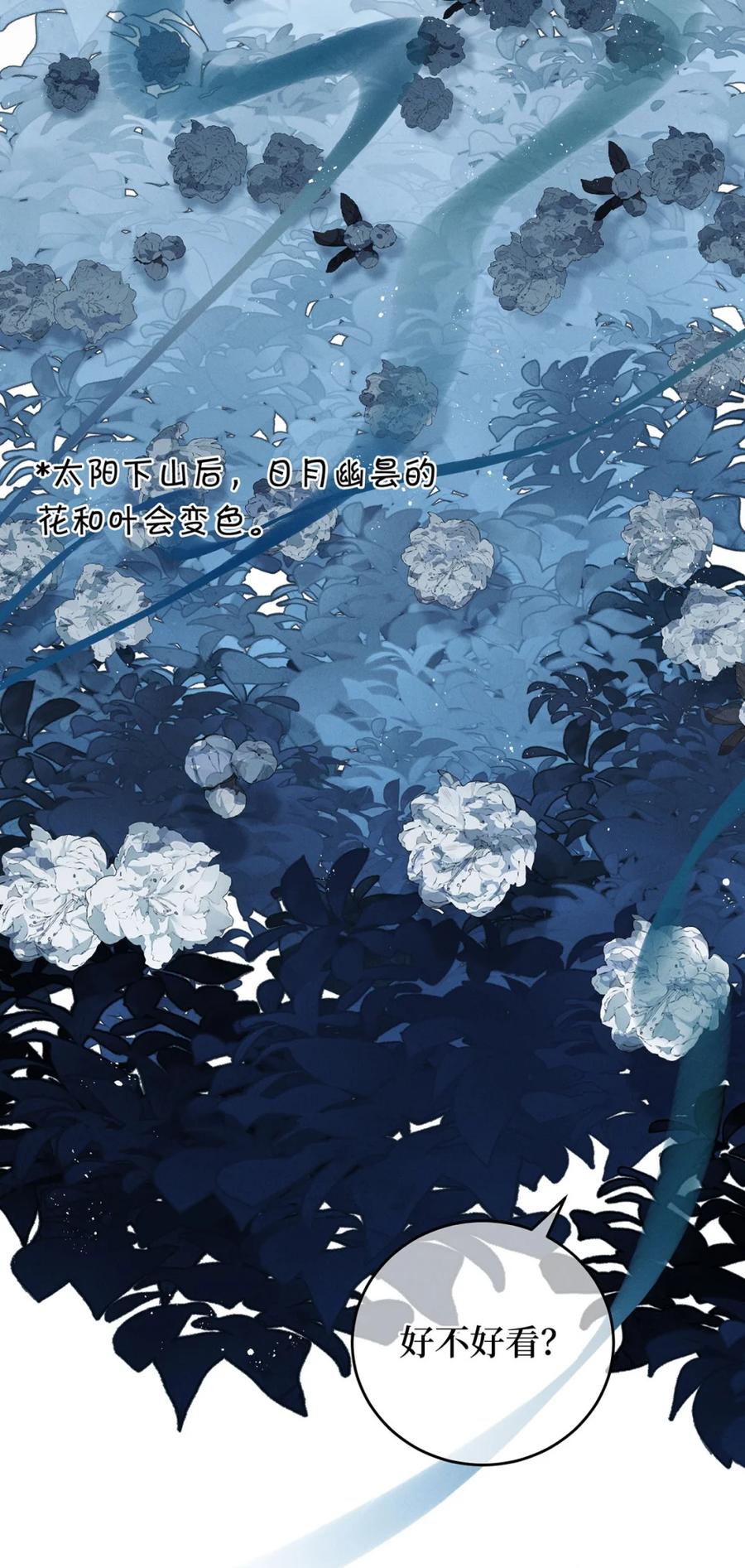 《向师祖献上咸鱼》15 “投怀送抱” 第32页