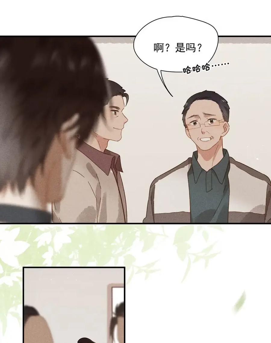 《楚天以南》015 我们现在在一起了。 第6页