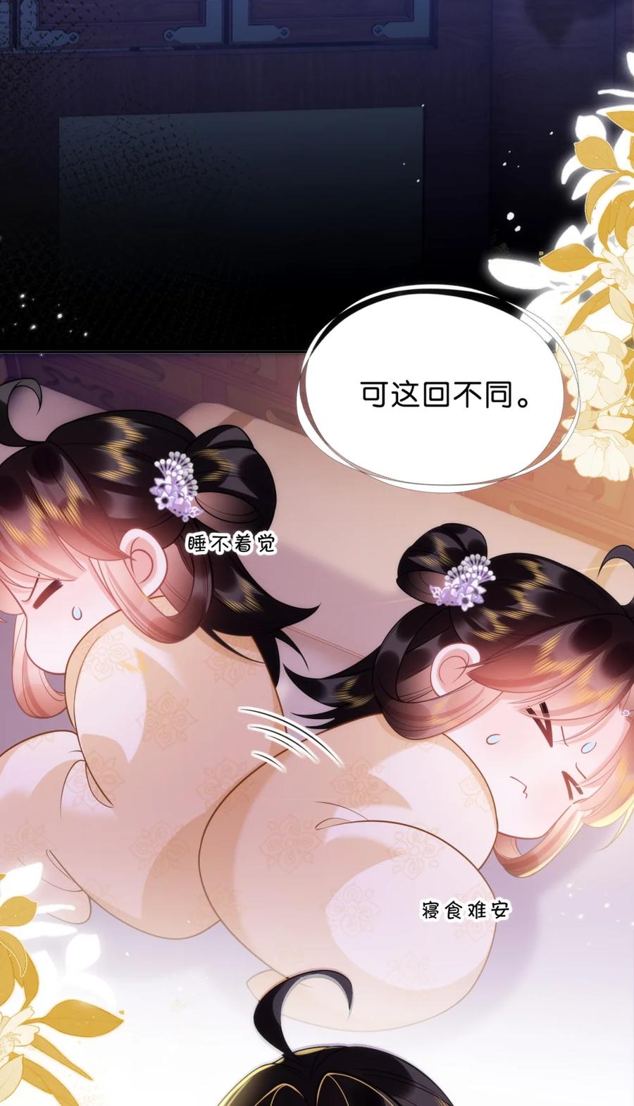 《不断作死后我成了白月光》016 我讨厌你 第35页