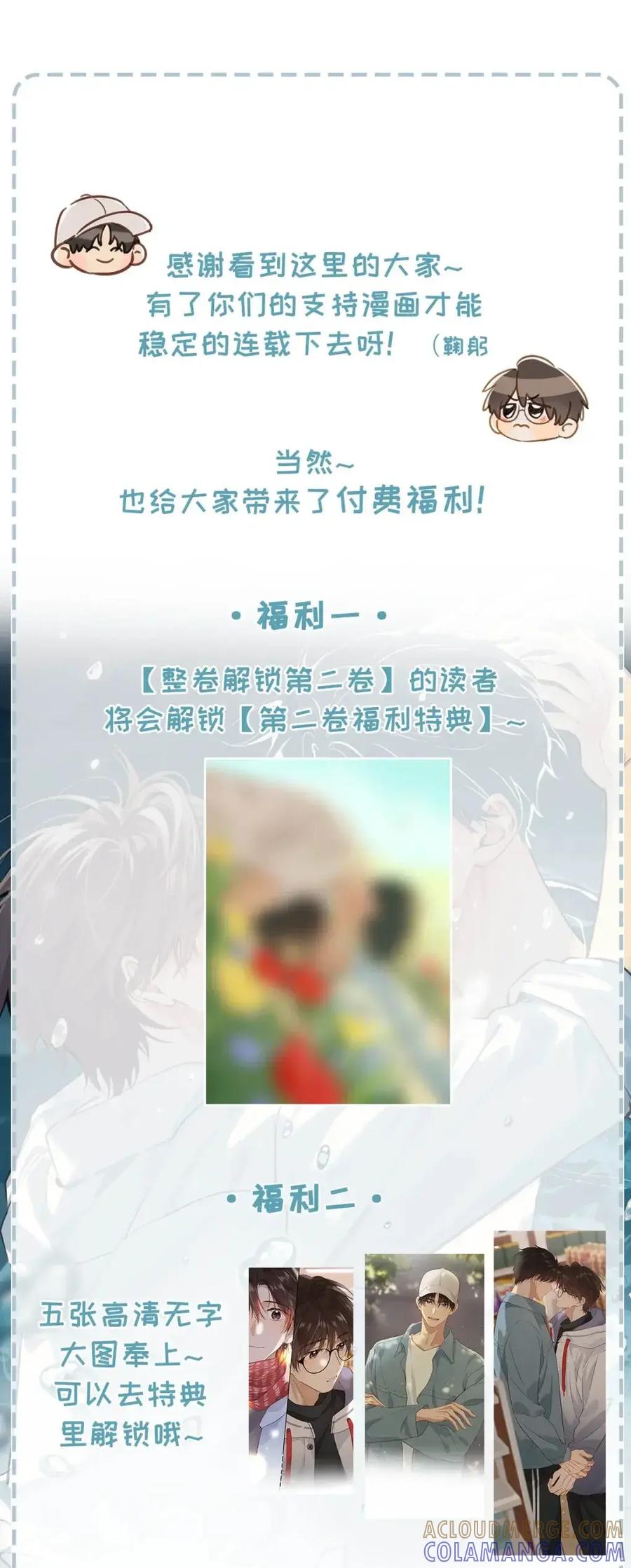 《楚天以南》015 我们现在在一起了。 第43页