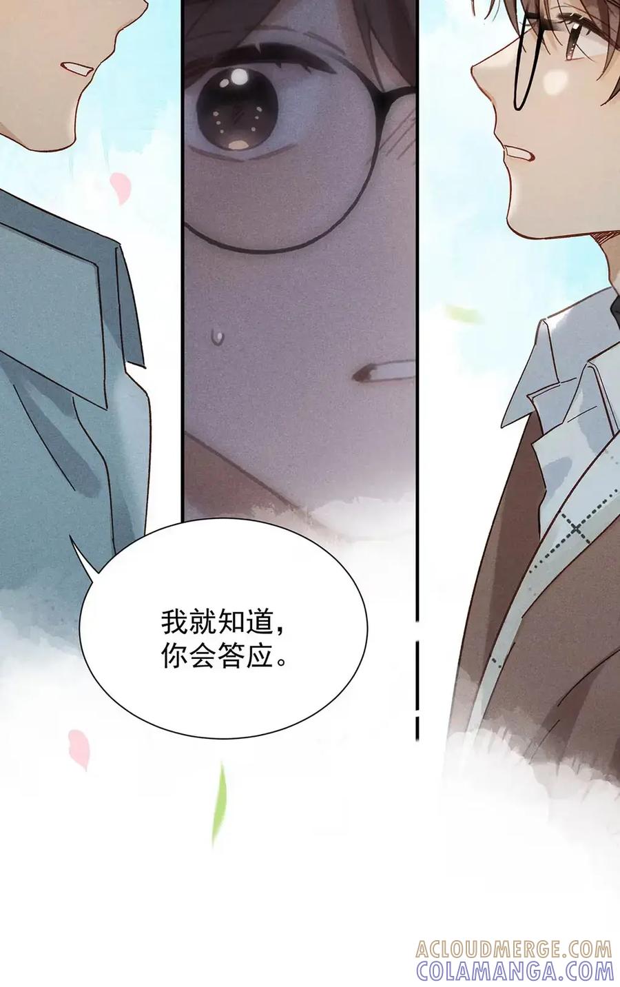 《楚天以南》015 我们现在在一起了。 第37页