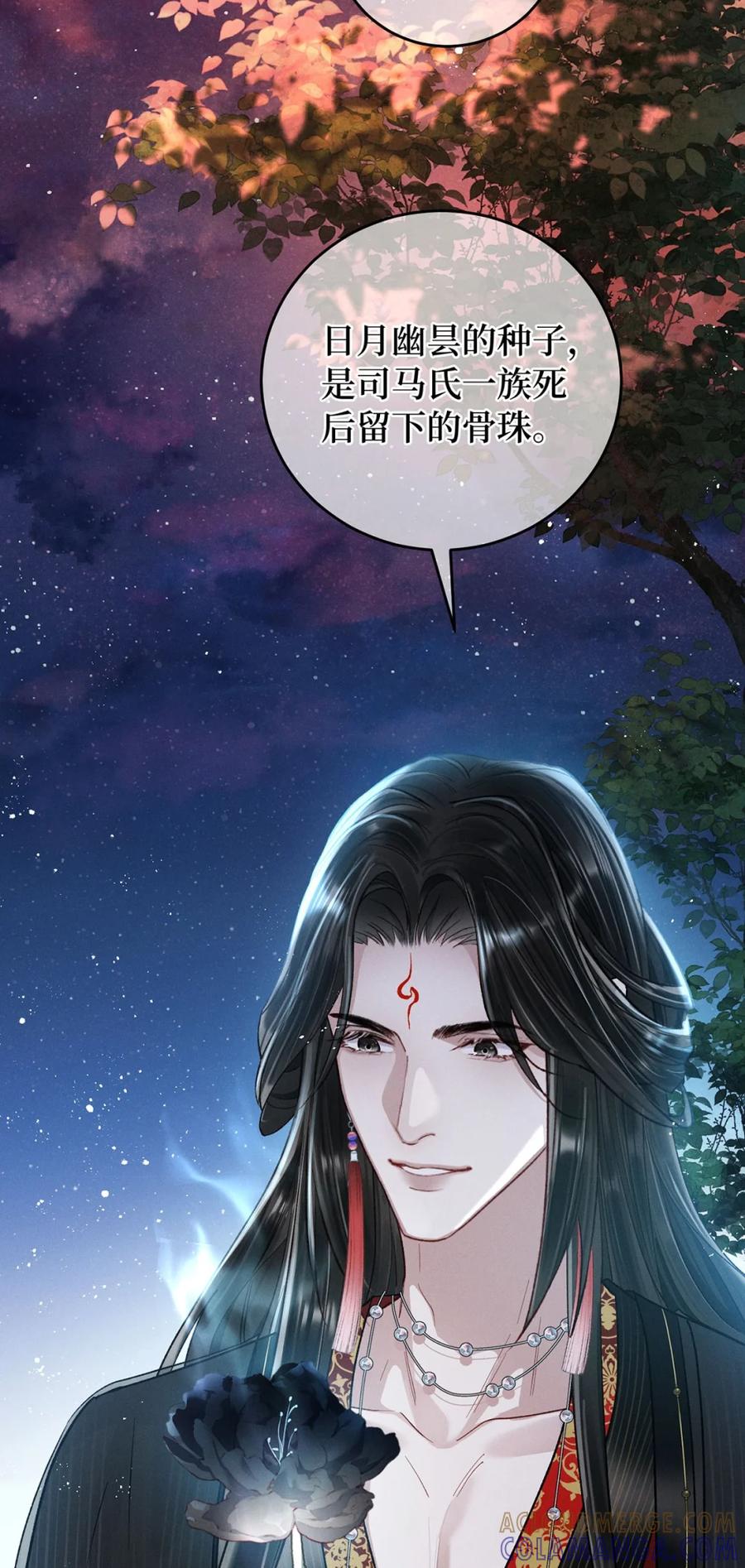 《向师祖献上咸鱼》15 “投怀送抱” 第29页