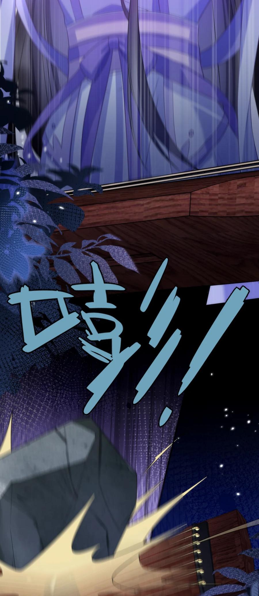 《不断作死后我成了白月光》016 我讨厌你 第20页