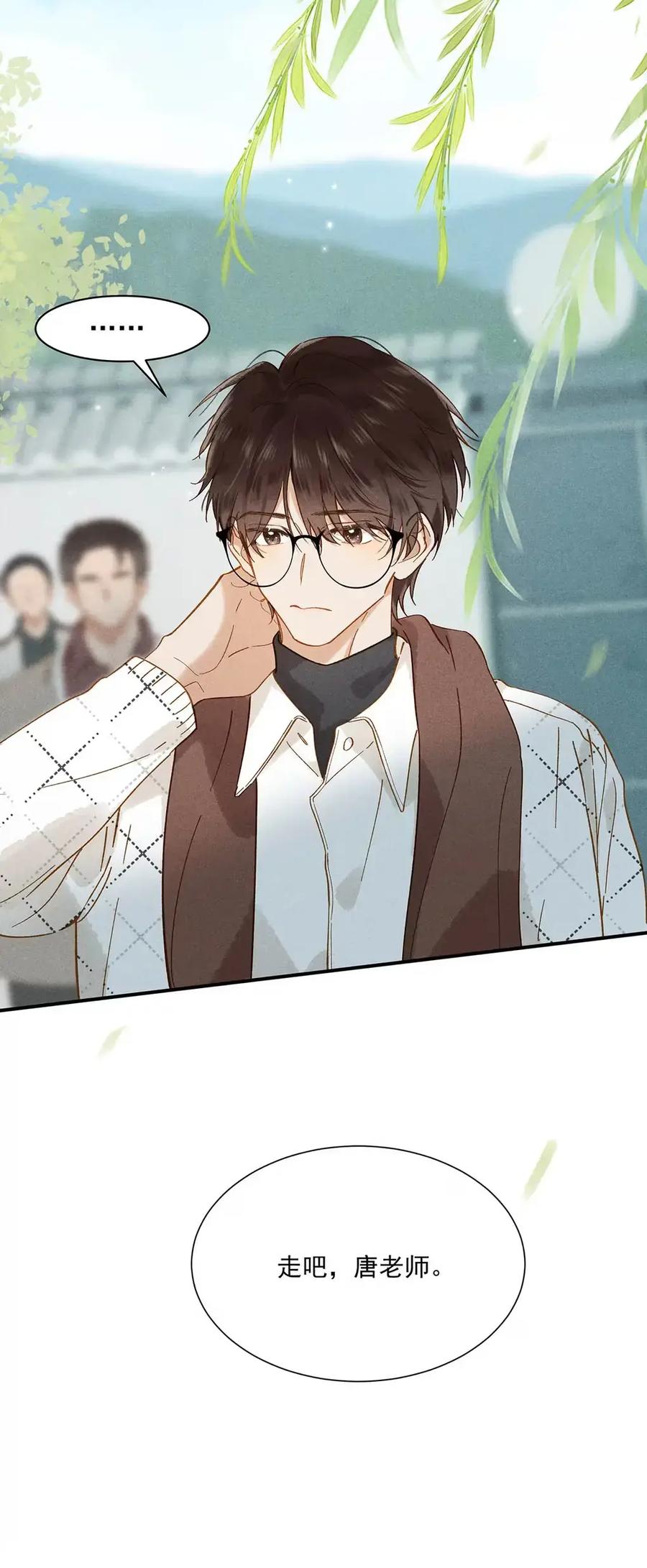 《楚天以南》015 我们现在在一起了。 第18页