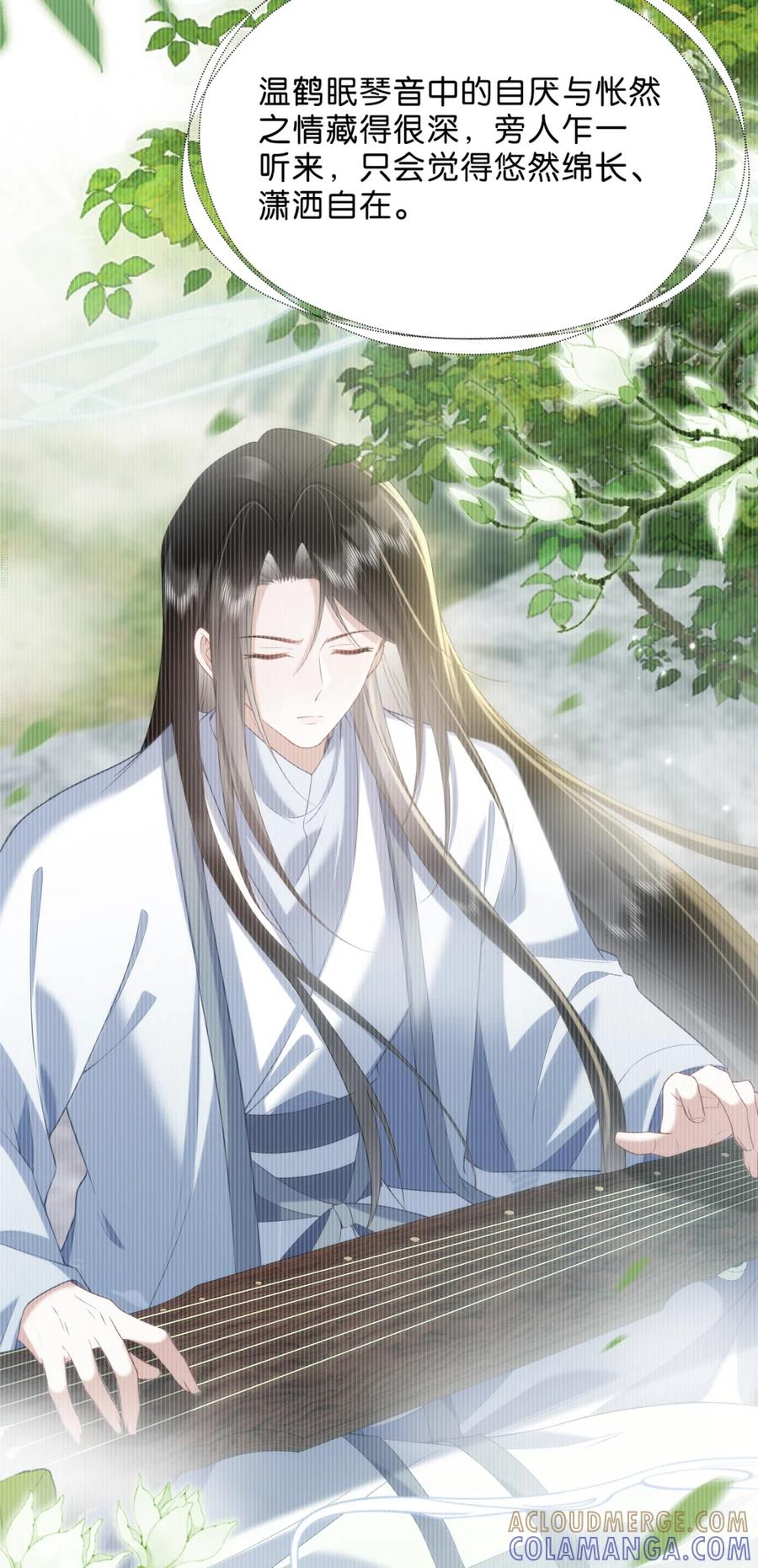 《不断作死后我成了白月光》016 我讨厌你 第13页