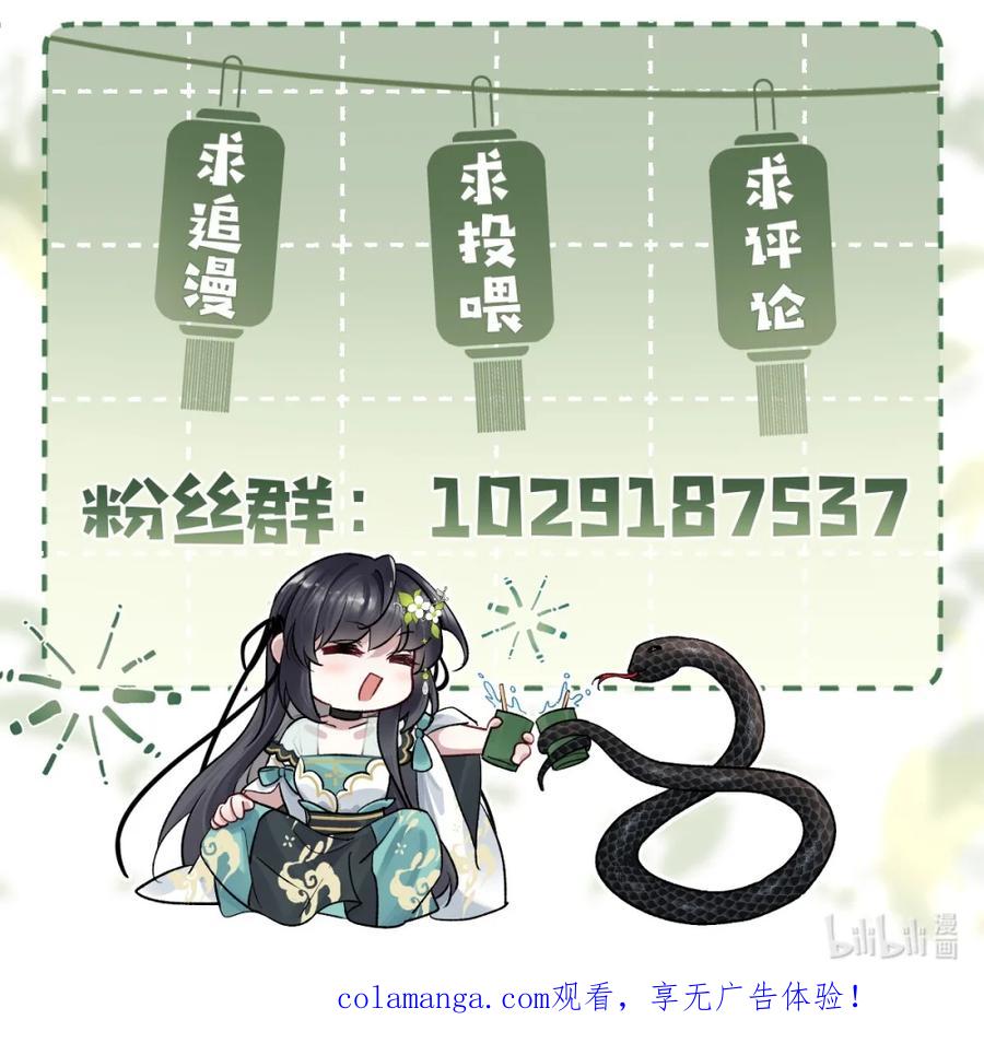 《向师祖献上咸鱼》15 “投怀送抱” 第42页