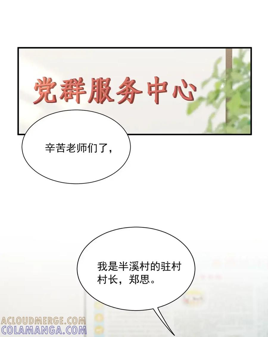 《楚天以南》015 我们现在在一起了。 第4页