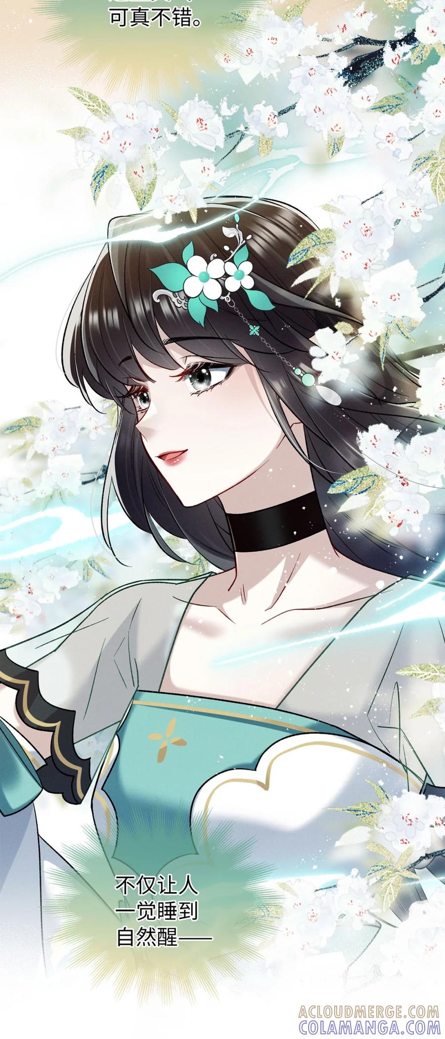 《向师祖献上咸鱼》15 “投怀送抱” 第7页