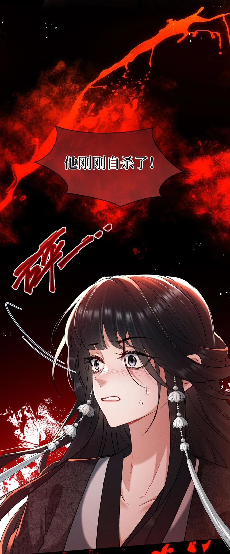 《向师祖献上咸鱼》16 痛苦的记忆 第18页