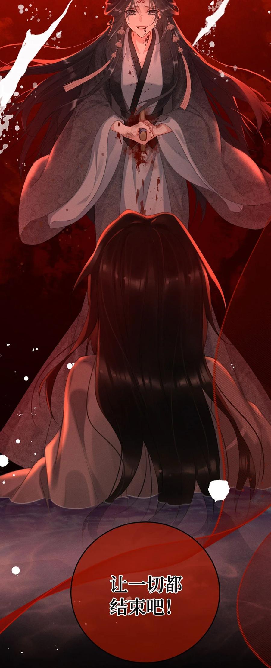 《向师祖献上咸鱼》16 痛苦的记忆 第32页
