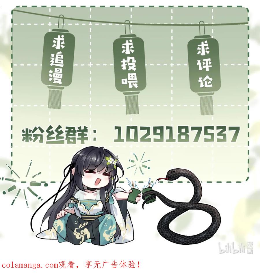 《向师祖献上咸鱼》16 痛苦的记忆 第44页