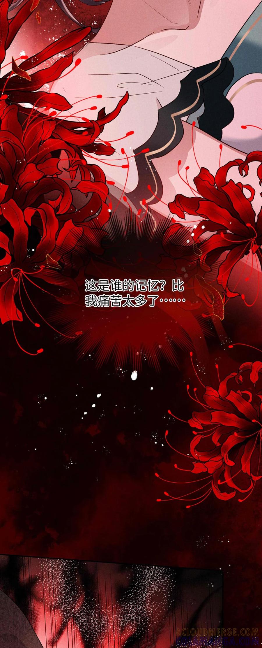 《向师祖献上咸鱼》16 痛苦的记忆 第5页